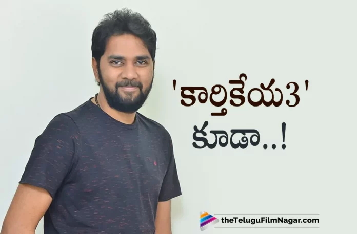 Karthikeya 3 Movie Latest Update,Telugu Filmnagar,Latest Telugu Movies News,Telugu Film News 2022,Tollywood Latest,Tollywood Movie Updates,Karthikeya 3,Karthikeya 3 Updates,Karthikeya Part 3,Karthikeya 3 Telugu Movie,Karthikeya 3 Will Be International Level,Nikhil Siddharth,Hero Nikhil Siddharth,Nikhil Siddharth Latest Movie,Karthikeya 2 Movie Releasing on 13th August,Chandoo Mondeti,Karthikeya 2 Movie Director Chandoo Mondeti