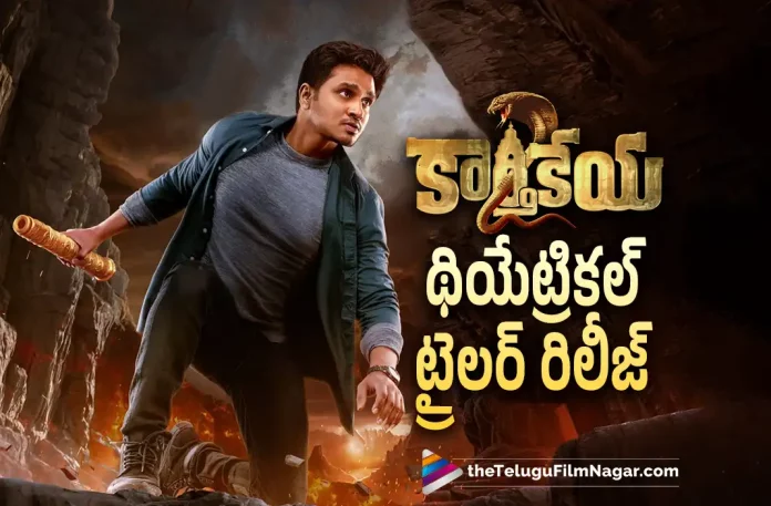 karthikeya 2 Trailer Released,Telugu Filmnagar,Latest Telugu Movies News,Telugu Film News 2022,Tollywood Movie Updates,Tollywood Latest News, karthikeya 2,karthikeya 2 Movie,karthikeya 2 Movie Trailer,karthikeya 2 Telugu Movie Trailer,karthikeya 2 Movie Trailer Updates,Nikhil Siddharth karthikeya 2 Movie Trailer Updates, karthikeya 2 Movie Trailer Released,karthikeya 2 Telugu Movie Trailer Out Now,karthikeya 2 Trailer latest Movie Trailer Updates,Nikhil,Hero Nikhil Movie karthikeya 2 Trailer, Nikhil and Anupama Parameswaran Upcoming Movie karthikeya 2