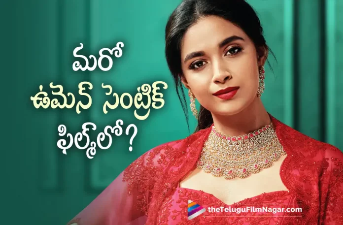 Keerthy Suresh To Do Another Women Centric Film?,Telugu Filmnagar,Latest Telugu Movies News,Telugu Film News 2022,Tollywood Latest,Tollywood Movie Updates,Keerthy Suresh,Actress Keerthy Suresh, Keerthy Suresh New Movie, Keerthy Suresh Women Centric Movies, Keerthy Suresh Upcoming Movie Women Centric Film, Keerthy Suresh To Do Women Centric Movie, Sudha Kongara Prasad,Director Sudha Kongara Prasad,Sudha Kongara Prasad With Keerthy Suresh,Sudha Kongara Prasad to Do Women Centric Film With Keerthy Suresh