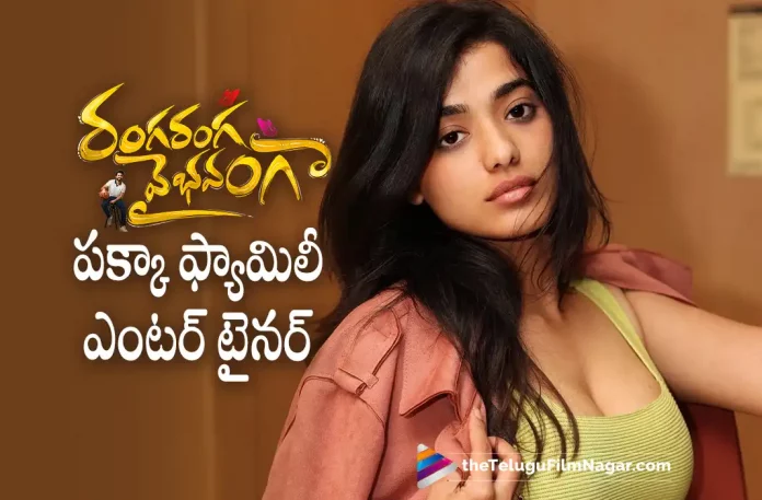 Ketika Sharma About Ranga Ranga Vaibhavamga Movie,Ranga Ranga Vaibhavanga, Ranga Ranga Vaibhavanga Movie, Ranga Ranga Vaibhavanga Telugu Movie, Ranga Ranga Vaibhavanga Movie Updates, Ranga Ranga Vaibhavanga New Movie,Ketika Sharma,Actress Ketika Sharma,Ketika Sharma About Ranga Ranga Vaibhavamga Movie Trailer,Ketika Sharma Ranga Ranga Vaibhavamga Movie Updates,Panja Vaishnavi Tej and ketika Sharma Upcoming Movie Ranga Ranga Vaibhavamga Movie latest Update,Ranga Ranga Vaibhavanga Telugu Movie Review,Ranga Ranga Vaibhavanga Movie Review,Ranga Ranga Vaibhavanga Review,Ranga Ranga Vaibhavanga Telugu Review,Ranga Ranga Vaibhavanga Movie Review And Rating,Telugu Filmnagar,Telugu Film News 2022,Tollywood Latest,Tollywood Movie Updates,Latest Telugu Movies News,