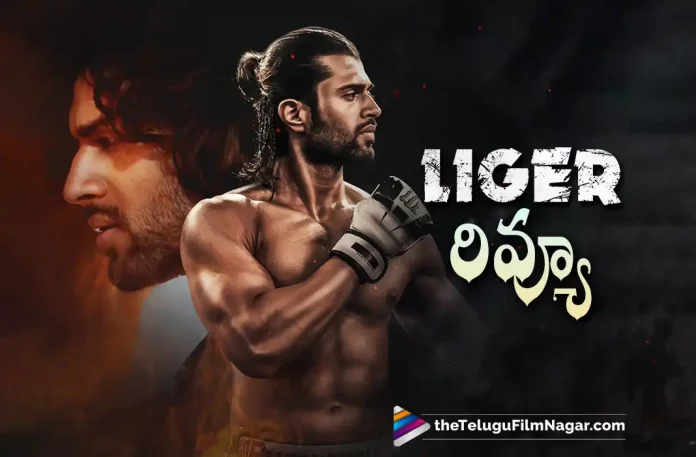 Actress Ananya Panday, Bollywood Actress Ananya Panday, latest telugu movies news, Liger, Liger – Reviews, Liger – Telugu Movie Reviews, Liger 2022, Liger 2022 – Movie, Liger 2022 film, Liger 2022 Movie Rating, Liger Climax review, Liger Critics Review, Liger Film, Liger First Movie Review Out, Liger Movie, Liger Movie (2022), Liger Movie Highlights, Liger Movie Latest Updates, Liger Movie Open Advance Ticket Booking, Liger Movie Plus Points, Liger Movie Public Response, Liger Movie Public Talk, Liger Movie Rating, Liger Movie Review, Liger Movie Review 2022, Liger Movie Review And Rating, Liger Movie Review Out, Liger Movie Review Telugu, Liger Review, Liger Review 2022, Liger Story review, Liger Telugu Movie, Liger Telugu Movie Review, Liger Telugu Review, Puri Jagannadh, Puri Jagannadh Liger Movie Releasing on 25th August, Rowdy Vijay Deverakonda, Telugu Film News 2022, Telugu Filmnagar, Tollywood Latest, Tollywood Movie Updates, Vijay Deverakonda, Vijay Deverakonda And Ananya Panday, Vijay Deverakonda Upcoming movie Liger