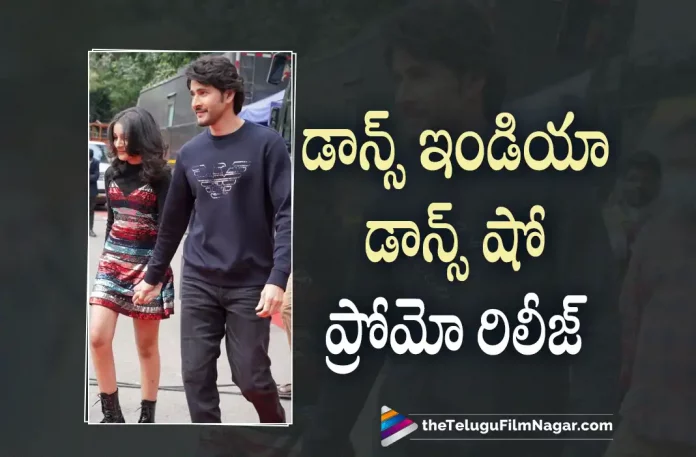 Mahesh Babu Sitara To Grace Dance India Dance Show Mahesh Babu Sitara To Grace Dance India Dance Show,Telugu Filmnagar,Telugu Film News 2022,Tollywood Latest,Tollywood Movie Updates,Latest Telugu Movies News, Dance India Dance,Dance India Dance Show,Mahesh Babu,Super Star Mahesh Babu,Mahesh Babu and Sitara Visit Dance India Dance Show,Mahesh Babu Upcoming Movies,Mahesh Babu SSMB28 Movie Latest Updates,Mahesh Babu Super Hit Movies,Mahesh Babu New movie Updates,Mahesh Babu 2022 Movie Latest Updates,Mahesh Babu and Sitara,Sitara Latest Visit to Dnace India Dance Show With Father Mahesh Babu,Sitara and Mahesh Babu,Dance India Dance Stage