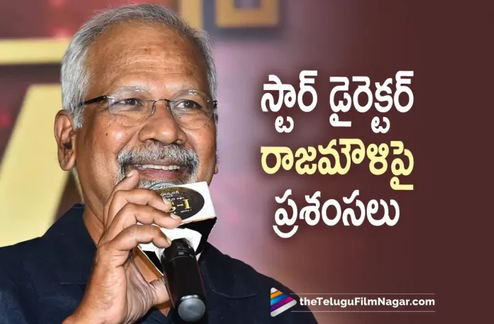Mani Ratnam is all praises for SS Rajamouli Mani Ratnam is all praises for SS Rajamouli,Telugu Filmnagar,Latest Telugu Movies News,Telugu Film News 2022,Tollywood Movie Updates,Latest Tollywood Updates,SS Rajamouli,Director SS Rajamouli,SS Rajamouli Movies,SS Rajamouli Latest News,Mani Ratnam,Mani Ratnam Movies,Mani Ratnam New Movie,Mani Ratnam Latest News,Mani Ratnam About SS Rajamouli,Mani Ratnam Praises SS Rajamouli,Mani Ratnam Lauds SS Rajamouli,Mani Ratnam Hails SS Rajamouli,Mani Ratnam Superb Words About SS Rajamouli,PS1 Telugu Movie,Chiyaan Vikram,Karthi,Trisha,Aishwarya Rai,PS1,PS1 Movie,PS1 Movie Updates,Mani Ratnam thanks SS Rajamouli,Mani Ratnam Praises For SS Rajamouli
