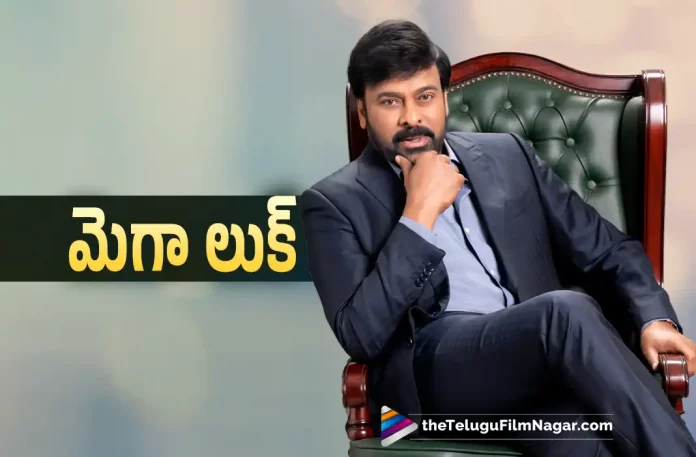 Megastar Chiranjeevi‘s new look goes viral,Telugu Filmnagar,Latest Telugu Movies News,Telugu Film News 2022,Tollywood Movie Updates,Latest Tollywood Updates,Megastar Chiranjeevi,Chiranjeevi,Chiranjeevi Movies,Chiranjeevi New Look,Megastar Chiranjeevi New Look,Megastar Chiranjeevi Latest Look,Chiranjeevi Latest Photo,Chiranjeevi Latest Pic,Chiranjeevi New Pic,Chiranjeevi New Photos,Chiranjeevi Latest Viral Look,Chiranjeevi New Viral Look,Chiranjeevi Upcoming Movies,Chiranjeevi Latest News,Chiranjeevi Movie Updates,Chiranjeevi Latest Images,Chiranjeevi Latest Instagram Photo,Megastar Chiranjeevi‘s new look