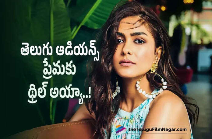 Mrunal Thakur Thanks Telugu Audience For All The Love And Support,Telugu Filmnagar,Latest Telugu Movies News,Telugu Film News 2022,Tollywood Latest,Tollywood Movie Updates,Mrunal Thakur,Actress Mrunal Thakur,Actress Mrunal Thakur Thanks Audience,Mrunal Thakur Sitaramam Movie,Mrunal Thakur Thanks Telugu Audience For Love,Hanu Raghavapudi,Director Hanu Raghavapudi,Sitaramam Movie,Sita Ramam Telugu Movie,Mrunal Thakur Super Hit Movie Sita Ramam