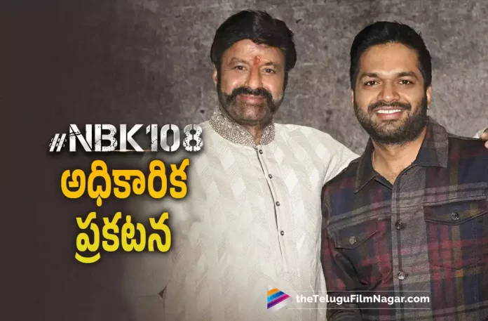 #NBK108 Announced Officially,Telugu Filmnagar,Latest Telugu Movies News,Telugu Film News 2022,Tollywood Movie Updates,Tollywood Latest,#NBK108,#NBK108 Movie,#NBK108 Telugu Movie,Nandamuri Balakrishna,Balakrishna,#NBK108 Balakrishna Movie,#NBK108,Anil Ravipudi, Director Anil Ravipudi,Anil Ravipudi Movie with Balakrishna Officially Announced,Director Ani Ravipudi Officially Announced about #NBK108 Movie