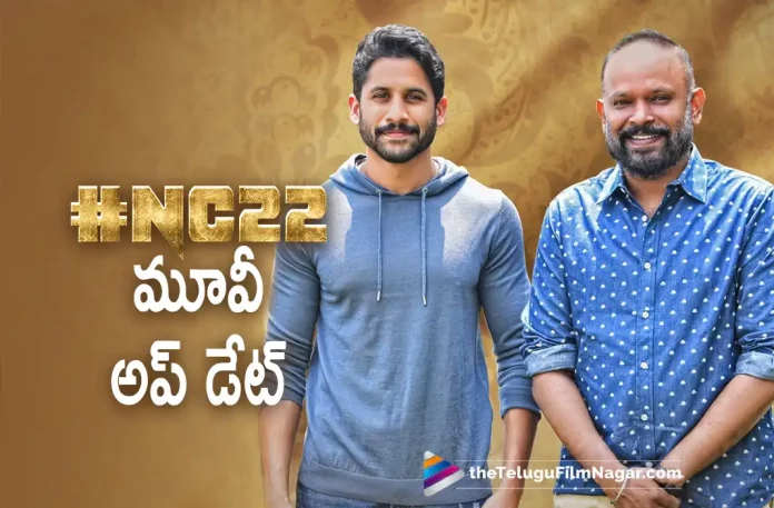 #NC22 Movie Latest Update,Telugu Filmnagar,Latest Telugu Movies News,Telugu Filmnews 2022,Tollywood Latest Movies,Tollywood Movie Updates, Krithi Shetty,Naga Chaitanya,Akkineni Naga Chaitanya,Hero Naga Chaitanya Upcoming Movies,Naga Chaitanya New Movie Updates, Naga Chaitanya Latest Movie Updates,Naga Chaitanya and Krithi Shetty Upcoming Movie #NC22,NC22 Movie Updates, NC22 Movie latest Updates,Venkat Prabhu,Director Venkat Prabhu,Venkat Prabhu with Nagachaitanya in NC22 Upcoming Movie