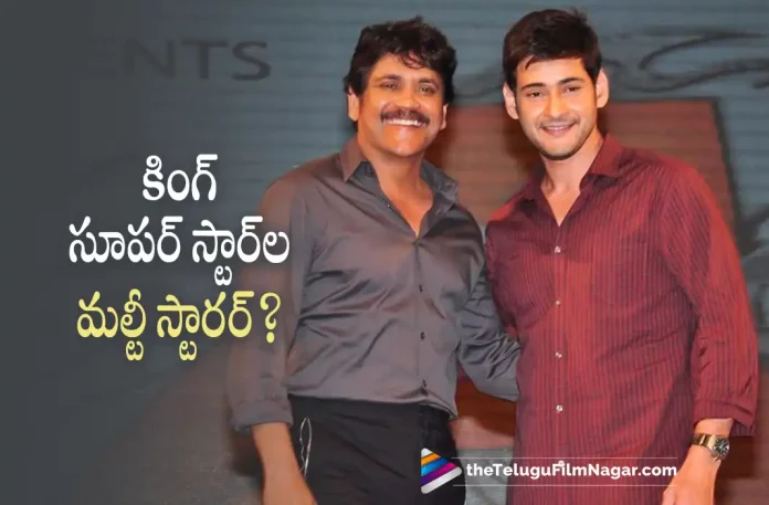 Nagarjuna and Superstar Mahesh Babu To Do A Multi-Starrer?,Telugu Filmnagar,Telugu Film News 2022,Telugu Filmnagar,Tollywood Latest,Tollywood Movie Updates,Latest Telugu Movies News, Nagarjuna,Akkineni Nagarjuna,Hero Nagarjuna,Nagarjuna and Mahesh Babu Multi Starrer,Nargarjuna Latest Upcoming Movie The Ghost,Nagarjuna The Ghost Movie Trailer Released By Mahesh Babu,The Ghost Movie Trailer Launched by Superstar Mahesh Babu,Nagarjuna Tweeted to Mahesh Babu About Multistarrer Movie,Mahesh Babu Happy to do a Movie with Nagarjuna