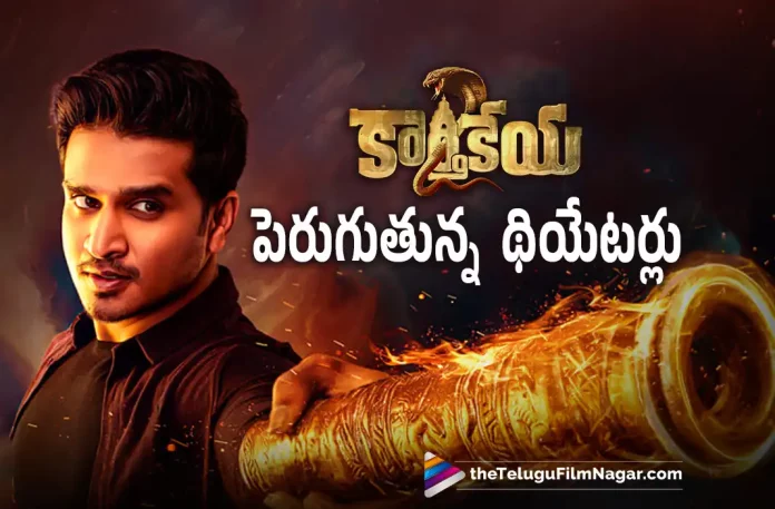 New Theaters Added For Karthikeya 2 Movie,Telugu Filmnagar,Latest Telugu Movies News,Telugu Film News 2022,Tollywood Latest,Tollywood Movie Updates, Karthikeya 2, Karthikeya 2 Movie, Karthikeya 2 Telugu Movie,Karthikeya 2 New Theaters Added, Karthikeya 2 Super Hit Movie, Karthikeya 2 Movie Response,Karthikeya 2 Movie Response in North,Karthikeya 2 Latest Movie Response From North,Anupama Parameswaran,Actress Anupama Parameswaran,Anupam Kher,Adithya Menon,Viva Harsha,Srinivasa Reddy
