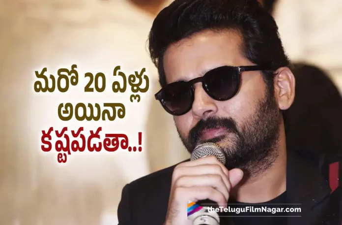 Nithin Speech at Macherla Niyojikavargam Pre Release Event,Telugu Filmnagar,Latest Telugu Movies News,Telugu Film News 2022,Tollywood Movie Updates,Tollywood Latest News, Macherla Niyojakavargam,Macherla Niyojakavargam Movie,Macherla Niyojakavargam Telugu Movie,Macherla Niyojakavargam Pre Release Event,Macherla Niyojakavargam Latest Pre Release Event Details, Macherla Niyojakavargam Telugu Movie Pre Release Event Updates,Nithiin,Hero Nithiin,Nithiin Speech in Macherla Niyojiakavargam Movie Pre Release Event,Sudhakar Reddy and Nikitha Reddy produced,Krithi Shetty,directed by MS Rajashekhar Reddy,Macherla Niyojakavargam Pre Release Event on August 7th, Nithiin Upcoming Movie Macherla Niyojakavargam Pre Release Event,Nithiin Macherla Niyojakavargam Pre Release Event Speech Highlights,Hero Nithiin Speech Highlights in Macherla Niyojakavargam Pre Release Event,Hero Nithiin and Krithi Shetty Movie Macherla Niyojakavargam,Hero Nithiin and Krithi Shetty