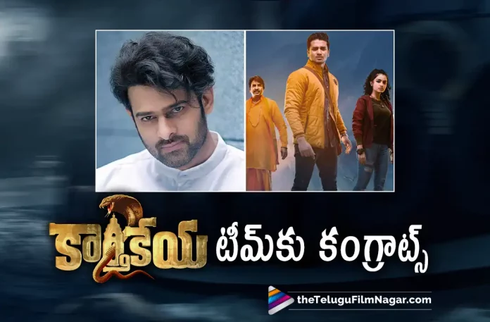 Prabhas Congratulates Team Karthikeya 2 Prabhas Congratulates Team Karthikeya 2,Telugu Filmnagar,Telugu Film News 2022,Tollywood Latest,Tollywood Movie Updates,Tollywood Upcoming Movies Prabhas,Rebel Star Prabhas,Pan Indian Star Prabhas,Prabhas About Karthikeya 2 Movie,Prabhas Congratulates Karthikeya 2 Movie Team,Prabhas About karthikeya 2 Movie, Prabhas Upcoming Movies,Prabhas New Movie Updates,Prabhas Salaar Movie updates,Prabhas Salaar Movie Latest News,Prabhas Project K Movie Updates,Prabhas Adipurush Movie Latest Updates
