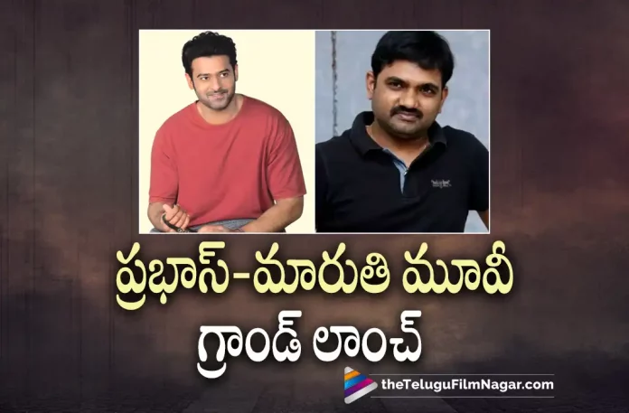 Prabhas Maruthi Movie Launched In Style,Director Maruthi,Director Maruthi Latest Movie Updates,latest telugu movies news,Maruthi Upcoming Movie with Prabhas,Prabhas,Prabhas and Director Maruthi Upcoming Movie Launch Tommorrow,Prabhas And Maruthi Movie To Be Launched Tomorrow – Details Here,Prabhas Latest Movie Updates,Prabhas New Movie To launch Tomorrow,Prabhas New Project Launch Tomorrow,Prabhas Pan India star,Prabhas Project k and Adipurush Movie Updates,Prabhas Upcoming Movie Updates,Rebel Star Prabhas,Telugu Filmnagar,Telugu Filmnews 2022,tollywood latest movies,Tollywood Movie Updates