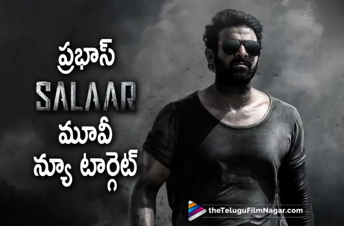 Prabhas Salaar Movie New Target,Telugu Filmnagar,Latest Telugu Movies News,Telugu Film News 2022,Tollywood Movie Updates,Tollywood Latest News, Salaar,Salaar Movie,Salaar Telugu Movie,Salaar Pan Indian Movie,Prabhas,Pan India Star Prabhas,Rebel Star Prabhas,Prabhas Upcoming Movies,Prabhas New Movie Updates, Prabhas Salaar Movie Target,Prabhas Telugu Movie Target,Prabhas and Shruti Haasan,Prabhas and Shruti Haasan in Salaar,Director Prashanth Neel,Prashanth Neel Upcoming Movie Saalar, KGF Fame Star Hero Yash,Yash To Play a Role in Saalar Movie,Saalar Movie to Start Shooting From September,Saalar Movie Shooting Updates