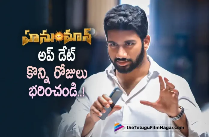 Prashanth Varma Updates about Hanuman Movie,Telugu Filmnagar,Latest Telugu Movies News,Telugu Film News 2022,Tollywood Latest,Tollywood Movie Updates,Prashanth Varma,Director Prashanth Varma,Prashanth Varma Hanuman Movie Latest Updates,Hanuman Movie,Hanuman Telugu Movie,Amritha Aiyer,Actress Amritha Aiyer,Actress Varalaxmi Sarathkumar,Director Prasanth Varma,Hero Teja Sajja