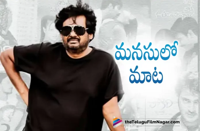 Puri Jagannadh Speaks His Heart Out,Liger Movie Director Puri Jagannadh Talks About Directing His Dream Actor,Telugu Filmnagar,Latest Telugu Movies News,Telugu Film News 2022,Tollywood Latest,Tollywood Movie Updates,Tollywood Upcoming Movies,Director Puri Jagannadh,Puri Jagannadh,Puri Jagannadh About His Dream Actor,Puri Jagannadh Wants To Direct His Dream Actor Megastar Chiranjeevi,Puri Jagannadh Talks About DirectingHis Dream Actor Megastar Chiranjeevi,Puri Jagannadh Upcoming Movie Liger,Puri Jagannadh Liger Movie Latest Updates,Puri Jagannadh Liger Movie Releasing on 25th August,Puri Jagannadh,Liger Telugu Movie Review,Liger Movie Review,Liger Review,Liger Telugu Review,Liger Movie Review And Rating,Liger Movie Rating,Liger 2022 film,Liger Critics Review,Liger 2022 - Movie,Liger - Telugu Movie Reviews,Liger 2022 Movie Rating,Liger 2022,Liger film,Liger Movie 2022,Liger Movie: Review,Liger Climax review,Liger Movie Review Out,Liger Story review,Liger - Reviews,Liger First Movie Review Out,Liger Movie Review 2022,Liger Review 2022,Liger Movie Highlights,Liger Movie Plus Points,Liger Movie Review Telugu,Liger Movie Public Talk,Liger Movie Public Response,Liger 2022,Liger,Liger Movie,Liger Telugu Movie,Liger Movie Updates,Liger Telugu Movie Updates,Liger Telugu Movie Live Updates,Liger Telugu Movie Latest News