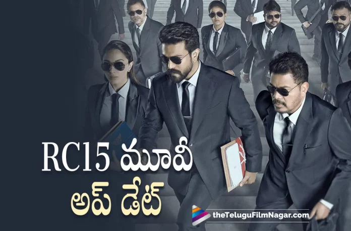 RC15 Movie Latest Update,Telugu Filmnagar,Telugu Film News 2022,Telugu Filmnagar,Tollywood Latest,Tollywood Movie Updates,Latest Telugu Movies News,RC15,RC15 Movie,RC15 Telugu Movie,RC15 Pan India Movie,RC15 Movie latest Updates,RC15 Upcoming Movie,Mega Power Star Ram Charan,RamCharan Upcoming Movie RC15,Kiara Advani,Actress Kiara Advani,Ram Charan and Kiara Advani in RC15 Movie,S. Shankar,Director S. Shankar,S. Shankar Upcoming Movie RC15,S. Shankar Upcoming Movies RC15 and Indian 2,RC15 and Indian 2 Movie Shooting Updates