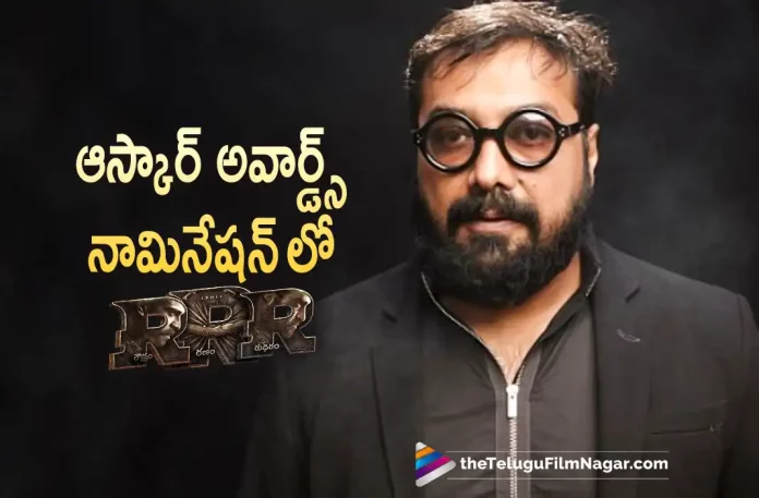 RRR Should wins Oscar says Anurag Kashyap