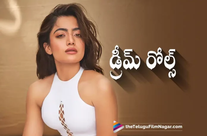 Rashmika Mandanna About Her Dream Roles,Telugu Filmnagar,Latest Telugu Movies News,Telugu Film News 2022,Tollywood Latest,Tollywood Movie Updates,Rashmika Mandanna,Actress Rashmika Mandanna,Rashmika Mandanna Movie Latest Updates,Rashmika Mandanna Dream Roles,Rashmika Mandanna New Movie Updates,Rashmika Mandanna Bollywood Movies,Rashmika Mandanna New Movie Updates,Rashmika Mandanna Next Projects,Rashmika Mandanna About Her Dream Roles In Film Industry