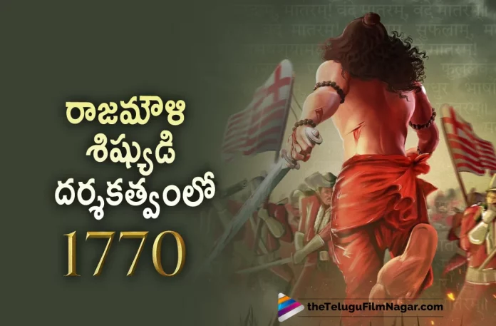 SS Rajamouli Student Ashwin Gangaraju to direct magnum opus,Telugu Filmnagar,Telugu Film News 2022,Tollywood Latest,Tollywood Movie Updates,Tollywood Upcoming Movies, SS Rajamouli,Ace Director SS Rajamouli,SS Rajamouli Student Ashwin Gangaraju,Aswhin Gangaraju To Direct Magnum Opus,Magnum Opus Movie,Magnum Opus Telugu Movie,Magnum Opus Movie Latest Updates, Ashwin Gangaraju Upcoming Movie Updates,Ashwin Gangaraju SS Rajamouli Student