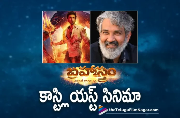 SS Rajamouli Opens up About Brahmastra at Chennai Press Meet,Telugu Filmnagar,Latest Telugu Movies News,Telugu Film News 2022,Tollywood Latest Movies,Tollywood Movie Updates,SS Rajamouli,Ace Director SS Rajamouli,SS Rajamouli About Brahmastra Movie,SS Rajamouli Brahmastra Movie Promotions,SS Rajamouli Brahmastra Movie Promotions at Chennai,Brahmastra,Brahmastra Movie,Brahmastra Telugu Movie,Brahmastra Movie Updates,Brahmastra Movie Promotions,Brahmastra Movie Songs,SS Rajamouli Opens Up About Brahmastra Movie,Brahmastra Chennai Press Meet