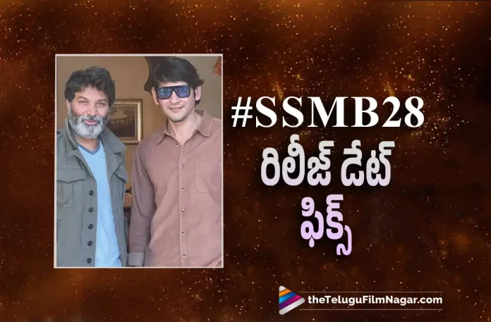 #SSMB28 Release Date Locked #SSMB28 Release Date Locked,SSMB28 Release Date Announced: Mahesh Babu And Trivikram Srinivas Target Summer 2023,Telugu Filmnagar,Latest Telugu Movies News,Telugu Film News 2022,Tollywood Latest,Tollywood Movie Updates,Tollywood Upcoming Movies,SSMB28 ,SSMB28 Movie,SSMB28 Telugu Movie,SSMB28 Movie Updates,SSMB28 Upcoming Movie,SSMB28 Movie Release Date Announced,Mahesh Babu SSMB28 Movie Updates,SSMB28 Mahesh babu Film Release Date Announced,Super Star Mahesh Babu,Super Star Mahesh Babu SSMB28 Movie Release Date Announced,Mahesh Babu Latest Movie Updates,Mahesh Babu And Trivikram Srinivas Upcoming Movies