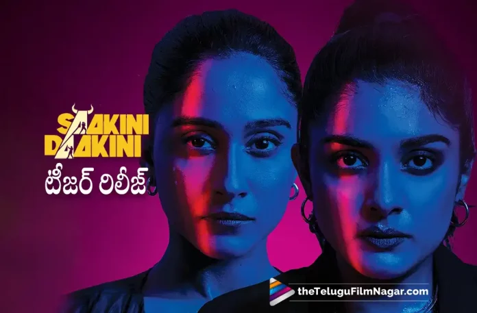 Saakini Daakini Movie Teaser Released,Saakini Daakini Teaser Released: A Double Dose Of Entertainment Is Guaranteed,Telugu Filmnagar,Latest Telugu Movies News,Telugu Film News 2022,Tollywood Latest,Tollywood Movie Updates,Tollywood Upcoming Movies,Saakini Daakini is directed by Sudheer Varma,Saakini Daakini Movie,Saakini Daakini Telugu Movie,Saakini Daakini Movie Updates,Saakini Daakini Teaser,Saakini Daakini Telugu Movie Teaser,Saakini Daakini Teaser Released,Saakini Daakini Telugu Movie Teaser Released,Saakini Daakini Movie is a Double Dose Entertainment,Nivetha Thomas,Regina Cassandra,Regina Cassandra and Nivetha Thomas Upcoming Movie Saakini Daakini Teaser Released
