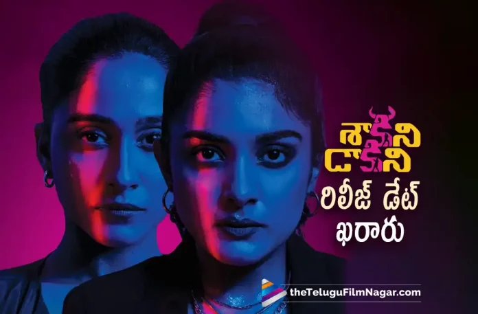Saakini Daakini Release Date Locked,Telugu Filmnagar,Latest Telugu Movies News,Telugu Film News 2022,Tollywood Latest,Tollywood Movie Updates,Tollywood Upcoming Movies,Saakini Daakini,Saakini Daakini Movie,Saakini Daakini Telugu Movie,Saakini Daakini Movie Release Date Locked,Saakini Daakini Upcoming Movie Release Date Locked,Regina Cassandra,Nivetha Thomas, Nivetha Thomas and Regina Upcoming Movie Saakini Daakini