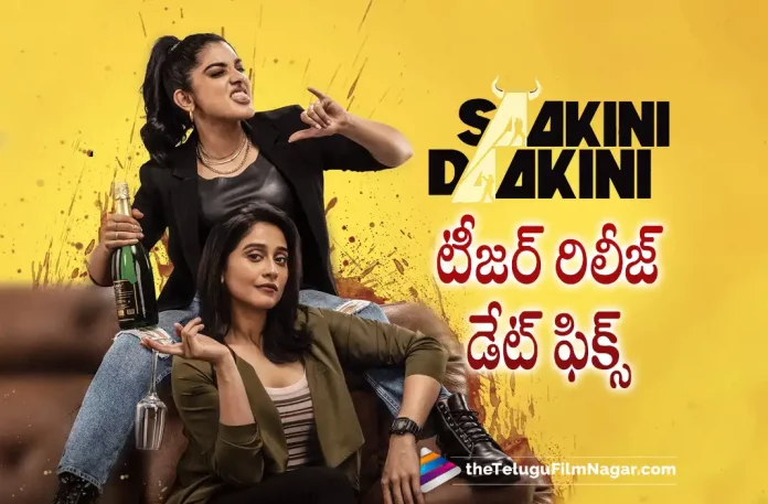 Saakini Daakini Teaser Release Date Fixed,Telugu Filmnagar,Telugu Film News 2022,Tollywood Latest,Tollywood Movie Updates,Tollywood Upcoming Movies, Saakini Daakini,Saakini Daakini Movie,Saakini Daakini Telugu Movie,Saakini Daakini Movie Teaser,Saakini Daakini Telugu Movie Teaser, Saakini Daakini Movie Teaser Released,Saakini Daakini Movie Teaser Out,Saakini Daakini Telugu Movie Teaser Released Now,Saakini Daakini Release Date Fixed, Saakini Daakini Release Date Confirmed,Nivetha Thomas and Regina Cassandra,Actress Nivetha Thomas and Regina Cassandra Upcoming Movie Saakini Daakini Teaser Release Date Fixed
