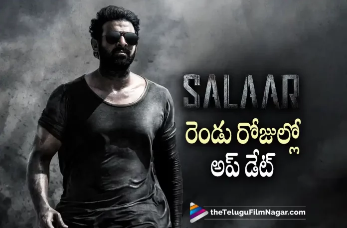 Salaar Movie Update To Be Out Shortly,Telugu Filmnagar,Latest Telugu Movies News,Telugu Film News 2022,Tollywood Movie Updates,Tollywood Latest News, Salaar,Salaar Movie,Salaar Telugu Movie,Salaar Movie Updates,Prabhas,Pan Indian Star Prabhas,Rebel Star Prabhas,Prabhas Salaar Movie latest Updates, Salaar Pan India Movie Updates Will Be out Shortly,Prabhas Adipurush Movie Updates,Prashanth Neel,Director Prashanth Neel Upcoming movie Salaar, Salaar Movie Teaser,Salaar Movie Teaser Movie Updates