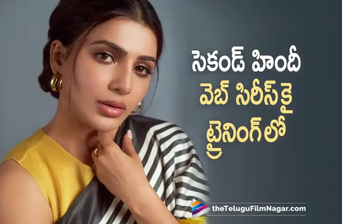 Samantha Training For A Hindi Web Series Samantha Training For A Hindi Web Series,Telugu Filmnagar,Latest Telugu Movies News,Telugu Film News 2022,Tollywood Latest,Tollywood Movie Updates,Tollywood Upcoming Movies, Samantha,Actress Samantha,Samantha Latest Movie Updates,Samantha Hindi Webseries, Samantha Traning For Hindi Web Serires,Samantha Upcoming Movie,Samantha Movie Updates,Samantha Training For Her upcoming Project,Hero Varun Dhawan,Bollywood Star Hero Varun Dhawan,Samantha To Act with Varun Dhawan in Her Upcoming Project,Samntha To Train For martial arts for Next Projects,Raj and DK New Project,Samantha To Act in Raj and DK Upcoming Project,Sam Second Project with Raj and DK
