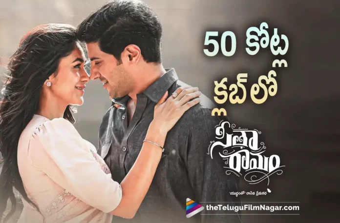 Sita Ramam Enters 50 Crores Club,Telugu Filmnagar,Latest Telugu Movies News,Telugu Film News 2022,Tollywood Latest,Tollywood Movie Updates,Sita Ramam,Sita Ramam Movie,Sita Ramam Telugu Movie,Sita Ramam Collections,Sita Ramam Movie Box Office Collections,Sita Ramam Latest Collections Updates,Sita Ramam Movie Enters 50 Crores Club,Dulquer Salmaan Sita Ramam Movie Collections Updates,Dulquer Salmaan,Hero Dulquer Salmaan Upcoming Movie,Sita Ramam Latest Collections Updates,Sita Ramam Joins in 50 Crores Club