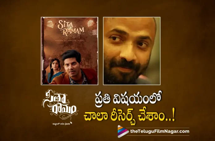 Sita Ramam Production Designer opens up about the film,Sita Ramam Telugu Movie Review,Sita Ramam Movie Review,Sita Ramam Review,Sita Ramam Telugu Review,Sita Ramam Movie Telugu Review,Sita Ramam Movie Review And Rating,Sita Ramam Movie Rating,Sita Ramam (2022 film),Sita Ramam Movie (2022),Sita Ramam (2022) - Movie,Sita Ramam (2022) - Review,Sita Ramam - Telugu Movie Reviews,Sita Ramam (2022),Sita Ramam: Movie Review,Sita Ramam Movie Review 2022,Sita Ramam Review 2022,Sita Ramam Movie Highlights,Sita Ramam Movie Plus Points,Sita Ramam Movie Review Telugu,Sita Ramam movie First Review out,Sita Ramam Movie Public Talk,Sita Ramam Movie Public Response,Sita Ramam 2022,Sita Ramam,Sita Ramam Movie,Sita Ramam Telugu Movie,Sita Ramam Movie Updates,Sita Ramam Telugu Movie Updates,Sita Ramam Telugu Movie Live Updates,Sita Ramam Movie Latest News,Sita Ramam Telugu Movie Latest News,Sita Ramam Review And Rating,Sita Ramam Telugu Movie 2022,Sita Ramam The Movie,Dulquer Salmaan,Mrunal Thakur,Rashmika,Sumanth,Tharun Bhascker,Bhumika Chawla,Vennela Kishore,Murli Sharma,Hanu Raghavapudi,Telugu Filmnagar,Latest Telugu Movies News,Telugu Film News 2022,Tollywood Movie Updates,Latest Tollywood Updates,Sita Ramam Production Designer,Sunil Babu