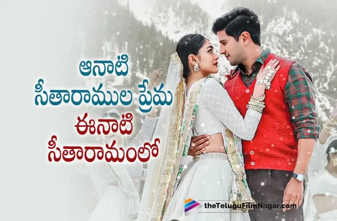 Sita Ramam Winning hearts everywhere,Sita Ramam Movie,Sita Ramam Telugu Movie,Sita Ramam Movie Updates,Dulquer Salmaan,Mrunal Thakur,Rashmika,Telugu Filmnagar,Latest Telugu Movies News,Telugu Film News 2022,Tollywood Movie Updates,Latest Tollywood Updates,Sita Ramam,Sita Ramam Telugu Movie Latest News,Sita Ramam Movie Collection,Sita Ramam Box Office Collection,Sita Ramam Movie Review,Sita Ramam Movie Songs,Dulquer Salmaan Movies,Dulquer Salmaan New Movie,Sita Ramam Winning hearts