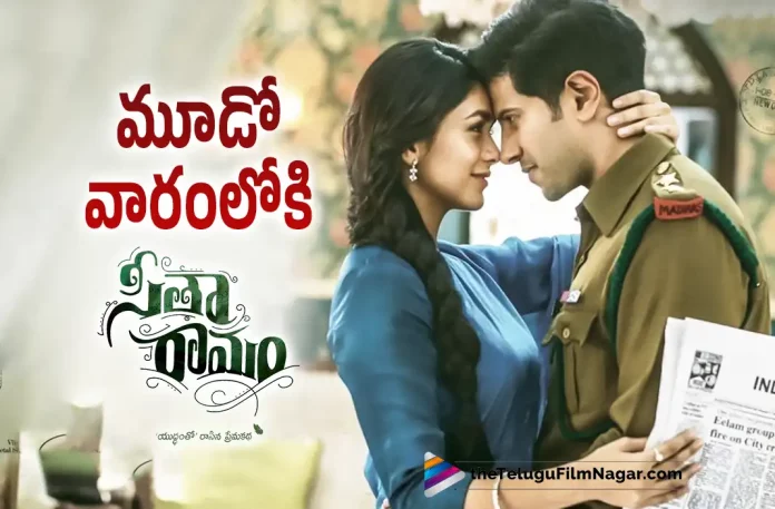 Sita Ramam Enters Into Third Week Successfully,Telugu Filmnagar,Telugu Film News 2022,Tollywood Latest,Tollywood Movie Updates,Tollywood Upcoming Movies, Sita Ramam,Sita Ramam Movie,Sita Ramam Telugu Movie,Sita Ramam Movie Into Three Week,Sita Ramam Movie Enters into Third Week Successfully,Dulquer Salmaan, Dulquer Salmaan Upcoming Movies,Dulquer Salmaan Sita Ramam Movie Enters into Third Week