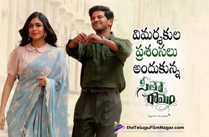 Sitaramam Movie Receives Critics Praises Sitaramam Movie Receives Critics Praises,Telugu Filmnagar,Latest Telugu Movies News,Telugu Film News 2022,Tollywood Movie Updates,Tollywood Latest News, Sitaramam,Sitaramam Movie,Sitaramam Telugu Movie,Sitaramam Movie Latest Updates,Sitaramam Collections Updates,Sitaramam Received Praises,Dulquer Salmaan, Hero Dulquer Salmaan,Dulquer Salmaan Sita Ramam Movie Critics,Sita Ramam Receives Critics Praises,Dulquer Salmaan Upcoming Movies,Dulquer Salmaan New Movie Updates, Dulquer Salmaan Sitaramam Telugu Movie Critics praises