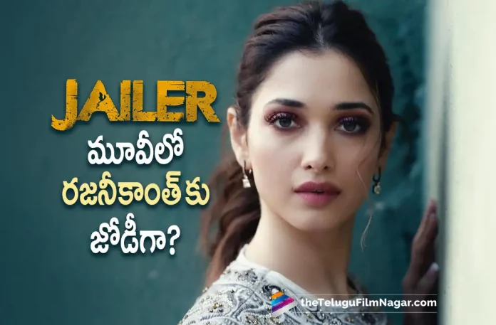 Tamannaah To Join Rajinikanth’s Jailer Movie,Telugu Filmnagar,Latest Telugu Movies News,Telugu Film News 2022,Tollywood Movie Updates,Tollywood Latest, Tamannaah,Actress Tamannaah,Tamannaah To Join Rajinikanth Jailer,Jailer Movie,Rajinikanth,Super Star Rajinikanth,Rajinikanth Jailer Movie,Tamannaah Jailer Movie,Jailer Movie Latest Updates,Jailer Movie Latest Upcoming Movie