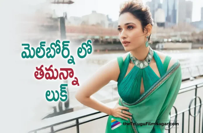 Tamannah’s stunning look from Melbourne,Telugu Filmnagar,Latest Telugu Movies News,Telugu Film News 2022,Tollywood Movie Updates,Latest Tollywood Updates,Sita Ramam,Sita Ramam Telugu Movie Latest News,Tamannaah Bhatia,Tamanna Latest News,Tamanna Latest Pictures,Tamanna Latest Pics,Tamanna Latest Images,Tamanna Latest Photo Gallery,Tamannaah Bhatia Latest Photos,Tamannaah Movies,Tamannaah New Movie,Tamannaah Upcoming Movies,Tamannaah New Look,Tamannaah Latest Look,Tamannaah look from Melbourne,Tamannaah Photo Gallery