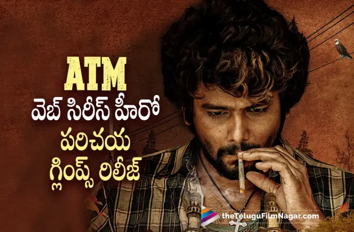 VJ Sunny's ATM Movie Web Series Glimpse Out VJ Sunny’s ATM Movie Web Series Glimpse Out,Telugu Filmnagar,Latest Telugu Movies News,Telugu Film News 2022,Tollywood Latest,Tollywood Movie Updates,Tollywood Upcoming Movies,ATM Movie,ATM Movie Movie Webseries,ATM Movie Webseries Glimpse Out Now,Vj Sunny, VJ SunnyAtm Movie Webseries,Divi,Director Harish Shankar,Ace Producer Dil Raju,Vj Sunnyand Divi Upcoming Webseries ATM,ATM Web Series Glimpse Out Now,VJ Sunny and Actress Divi ATM Movie Webseries Glimpse Out