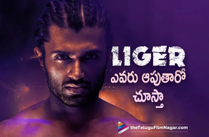 Vijay Deverakonda About Liger Movie,Telugu Filmnagar,Latest Telugu Movies News,Telugu Film News 2022,Tollywood Latest,Tollywood Movie Updates,Tollywood Upcoming Movies,Vijay Deverakonda,Vijay Deverakonda Liger Movie Updates,Rowdy Hero Vijay Deverakonda,Vijay Deverakonda Latest Movie Updates,Vijay Deverakonda About Boycott Liger Movie,Vijay Deverakonda Response to Boycott Liger,Puri Jagannadh Liger Movie Releasing on 25th August,Puri Jagannadh,Liger Telugu Movie Review,Liger Movie Review,Liger Review,Liger Telugu Review,Liger Movie Review And Rating,Liger Movie Rating,Liger 2022 film,Liger Critics Review,Liger 2022 - Movie,Liger - Telugu Movie Reviews,Liger 2022 Movie Rating,Liger 2022,Liger film,Liger Movie 2022,Liger Movie: Review,Liger Climax review,Liger Movie Review Out,Liger Story review,Liger - Reviews,Liger First Movie Review Out,Liger Movie Review 2022,Liger Review 2022,Liger Movie Highlights,Liger Movie Plus Points,Liger Movie Review Telugu,Liger Movie Public Talk,Liger Movie Public Response,Liger 2022,Liger,Liger Movie,Liger Telugu Movie,Liger Movie Updates,Liger Telugu Movie Updates,Liger Telugu Movie Live Updates,Liger Telugu Movie Latest News