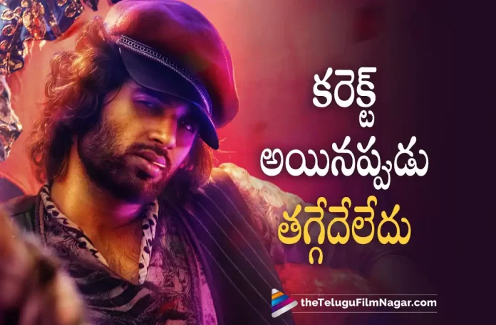 Vijay Deverakonda Responds to Liger Negativity,Telugu Filmnagar,Telugu Film News 2022,Tollywood Latest,Tollywood Movie Updates,Tollywood Upcoming Movies, Vijay Deverakonda,Hero Vijay Deverakonda,Vijay Deverakonda Liger Movie,Vijay Deverakonda Movie Updates,Vijay Deverakonda latest Updates,Vijay Deverakonda Response to Negative Comments, Vijay Deverakonda About Liger Negativity,Vijay Deverakonda Liger Movie latest Updates,Vijay Deverakonda Upcoming Movie Liger,Liger Telugu Movie,Liger pan India Movie,