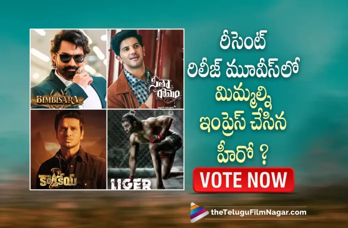 Which Recent Telugu Hero’s Performance Impressed You The Most,Telugu Filmnagar,Telugu Film News 2022,Tollywood Latest,Tollywood Movie Updates,Latest Telugu Movies News,Bimbisara,Sita Ramam,Karthikeya 2,Liger,Bimbisara Nandamuri Kalyan Ram,Sita Ramam Dulquer Salmaan,Nikhil Siddhartha in Karthikeya 2 Movie,Vijay Deverakonda Liger Movie,Heros Performance in Recent Movies,Recent Tollywood Movies,Tollywood Heros in Recent Movie,Telugu Heros In Recent Movies Best Performance,Recent Hero Performance that Impress Yout The Most