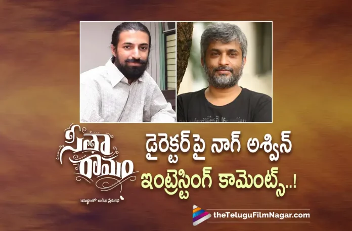 Nag Ashwin Interesting Comments About Hanu Raghavapudi,Telugu Filmnagar,Latest Telugu Movies News,Telugu Film News 2022,Tollywood Movie Updates,Tollywood Latest,Sitaramam,Sitaramam Movie,Sitaramam Movie latest Updates,Sitarmam Movie Director,Hanu Raghavapudi, Hanu Raghavapudi Sitaramam Movie Director,Nag Ashwin,Director Nag Ashwin Praises Sitaramam Movie Director,Nag Ashwin Interesting Comments on Hanu Raghavapudi,Nag Ashwin Interesting Comments On Sitaramam Movie Director