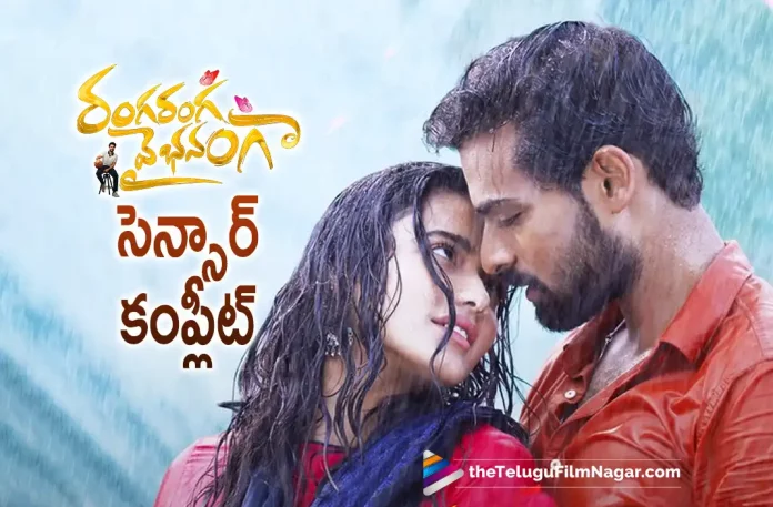 Ranga Ranga Vaibhavanga Movie Clears Censor Formalities,Telugu Filmnagar,Telugu Film News 2022,Tollywood Latest,Tollywood Movie Updates,Latest Telugu Movies News,Ranga Ranga Vaibhavanga,Ranga Ranga Vaibhavanga Movie,Ranga Ranga Vaibhavanga Telugu Movie,Ranga Ranga Vaibhavanga Latest Movie Clears Censor Formalities,Ranga Ranga Vaibhavanga Clear Censor Formalities,Ranga Ranga Vaibhavanga Movie Updates,Ranga Ranga Vaibhavanga,Vaishnav Tej,Hero Vaishnav Tej Ranga Ranga Vaibhavanga Movie Completes Formalities