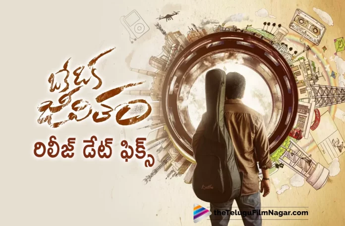 Sharwanand Oke Oka Jeevitham Movie Release Date Announced,Telugu Filmnagar, Telugu Film News 2022,Tollywood Latest News,Tollywood Movie Updates, Oke Oka Jeevitham,Oke Oka Jeevitham Movie,Oke Oka Jeevitham Telugu Movie,Oke Oka Jeevitham Movie Latest Updates,Oke Oka Jeevitham Movie Release Date Announced,Sharwanand Oke Oka Jeevitham Movie Release Date Announced, Sharwanand,Hero Sharwanand,Sharwanand Upcoming Movie Oke Oka Jeevitham,Oke Oka Jeevitham Movie Officially Annoiunced Release Date,Sharwanand Upcoming Movies,Sharwanand New Movie Updates