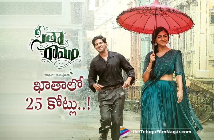 Sitaramam Movie 3 Days World Wide Collections,Sita Ramam Movie Collections For 3 Days,Telugu Filmnagar,Latest Telugu Movies News,Telugu Film News 2022,Tollywood Movie Updates,Tollywood Latest News, Sita Ramam,Sita Ramam Movie,Sita Ramam Telugu Movie,Sita Ramam Movie Collections,Sita Ramam Movie Collections Updates,Sita Ramam latest Movie Collections, Sita Ramam Movie 3 days Collections,Sita Ramam Box Office Collections Dulquer salmaan Sita Ramam Movie Collections,Dulquer Salmaan,Hero Dulquer Salmaan, Dulquer Salmaan Latest Movie Sita Ramam Box office Collections Updates,Sita Ramam Movie 3 Days Collections Updates
