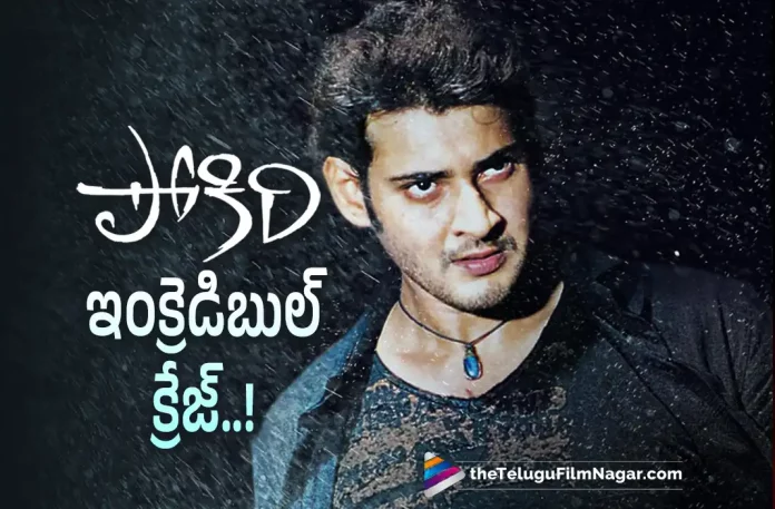 Unimaginable Response For Pokiri special shows,Pokiri Special Shows Are Creating Massive Records – Mahesh Babu Mania Everywhere,Telugu Filmnagar,Latest Telugu Movies News,Telugu Film News 2022,Tollywood Movie Updates,Tollywood Latest News, Pokiri,Pokiri Movie,Pokiri Telugu Movie,Super Star Mahesh Babu,Mahesh Babu,Super Star Mahesh Babu Bloclkbuster Movie Pokiri, Pokiri is Re-releasing in Record Number of Theaters,Pokiri Movie Directed by the Dashing Director Puri Jagannadh,Director Puri Jagannadh Blockbuster Movie Pokiri, Nizam Alone 54 Shows Have Already Confirmed,Pokiri Movie Special Shows Releasing on August 9,Pokiri Movie Re-Releasing on the Occasion of Mahesh Babu’s birthday, Prakash Raj,Nassar,Brahmanandam,Ileana,Mani Sharma’s sensational music