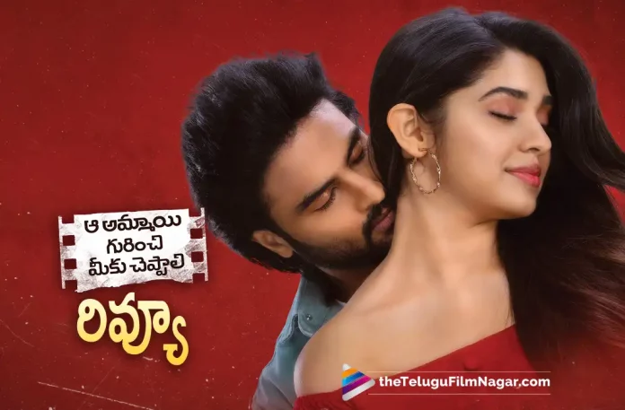 Aa Ammayi Gurinchi Meeku Cheppali, Aa Ammayi Gurinchi Meeku Cheppali Critics Review, Aa Ammayi Gurinchi Meeku Cheppali First Review, Aa Ammayi Gurinchi Meeku Cheppali Movie, Aa Ammayi Gurinchi Meeku Cheppali Movie Highlights, Aa Ammayi Gurinchi Meeku Cheppali Movie Plus Points, Aa Ammayi Gurinchi Meeku Cheppali Movie Public Response, Aa Ammayi Gurinchi Meeku Cheppali Movie Public Talk, Aa Ammayi Gurinchi Meeku Cheppali Movie Review, Aa Ammayi Gurinchi Meeku Cheppali Movie Review And Rating, Aa Ammayi Gurinchi Meeku Cheppali Movie Updates, Aa Ammayi Gurinchi Meeku Cheppali Review, Aa Ammayi Gurinchi Meeku Cheppali Story review, Aa Ammayi Gurinchi Meeku Cheppali Telugu Movie Latest News, Aa Ammayi Gurinchi Meeku Cheppali Telugu Movie Live Updates, Aa Ammayi Gurinchi Meeku Cheppali Telugu Movie Review, Aa Ammayi Gurinchi Meeku Cheppali Telugu Movie Updates, Aa Ammayi Gurinchi Meeku Cheppali Telugu Review, latest telugu movies news, Telugu Film News 2022, Telugu Filmnagar, Tollywood Latest, Tollywood Movie Updates