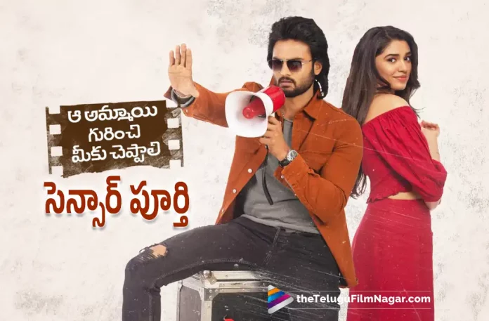 Aa Ammayi Gurinchi Meeku Cheppali movie clears censor formalities, Aa Ammayi Gurinchi Meeku Cheppali Movie Clears Censor Details Here, Aa Ammayi Gurinchi Meeku Cheppali gets a U/A certificate from the censor board of film certification, censor board of film certification, U/A certificate, Aa Ammayi Gurinchi Meeku Cheppali Movie Clears censor formalities, censor formalities, Aa Ammayi Gurinchi Meeku Cheppali Telugu Movie Review,Aa Ammayi Gurinchi Meeku Cheppali Movie Review, Aa Ammayi Gurinchi Meeku Cheppali Review,Aa Ammayi Gurinchi Meeku Cheppali Telugu Review, Aa Ammayi Gurinchi Meeku Cheppali First Review,Aa Ammayi Gurinchi Meeku Cheppali Movie Review And Rating, Aa Ammayi Gurinchi Meeku Cheppali Critics Review,Aa Ammayi Gurinchi Meeku Cheppali Story review, Aa Ammayi Gurinchi Meeku Cheppali Movie Highlights,Aa Ammayi Gurinchi Meeku Cheppali Movie Plus Points, Telugu Filmnagar, Telugu Film News 2022, Tollywood Latest, Tollywood Movie Updates, Latest Telugu Movies News