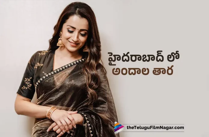 Actress Trisha In Hyderabad, Trisha In Hyderabad, Ponniyan Selvan 1 Movie Pre Release Event, Ponniyan Selvan 1 Telugu Movie Pre Release Event, PS1 Pre Release Event, Pre Release Event, PS1, Ponniyin Selvan-1 Updates, Ponniyin Selvan-1 Telugu Movie Updates, Ponniyin Selvan-1 Telugu Movie Live Updates, Ponniyin Selvan-1 Telugu Movie Latest News, Mani Ratnam’s Ponniyin Selvan-1, Ponniyin Selvan 1 Movie, Ponniyin Selvan 1 Telugu Movie, Ponniyin Selvan 1 Telugu Movie Latest News And Updates, Ponniyin Selvan-1, Ponniyin Selvan-1 Latest Update, Ponniyin Selvan-1 Movie New Update, Trisha's Latest Movie, Heroine Trisha, Telugu Film News 2022, Latest Telugu Movies News, Telugu Filmnagar, Tollywood Latest, Tollywood Movie Updates