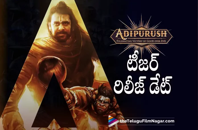 Adipurush Movie Teaser Release Date, Adipurush Teaser Release Date, Adipurush Telugu Movie Teaser Release Date, Adipurush Teaser, Adipurush Movie Teaser, Adipurush Telugu Movie Teaser, Prabhas Latest Movies, Prabhas Upcoming Movies, Actor Prabhas, Prabhas, Adipurush, Adipurush Latest Update, Adipurush New Update, Adipurush Movie Latest News And Updates, Telugu Filmnagar, Tollywood Latest, Telugu Film News 2022, Tollywood Movie Updates, Latest Telugu Movies News
